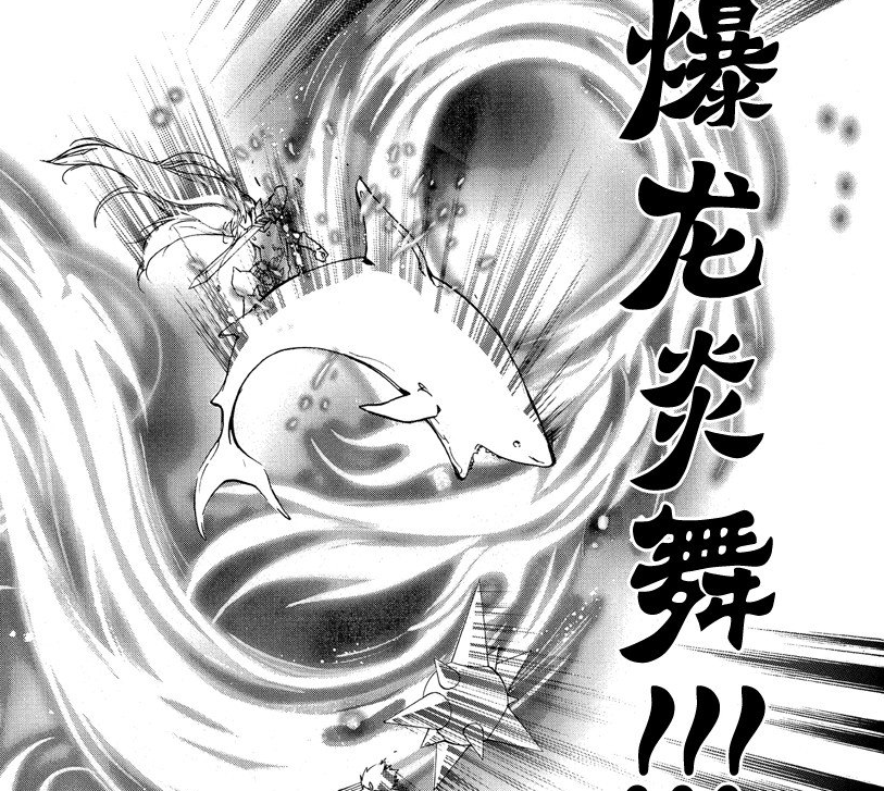 爆龙炎舞