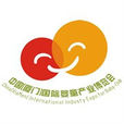 中国厦门国际婴童产业博览会