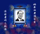 姚慕双 姚慕双