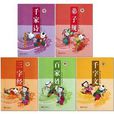 少年名着馆少儿国学知识三字经弟子规千家诗百家姓千字文