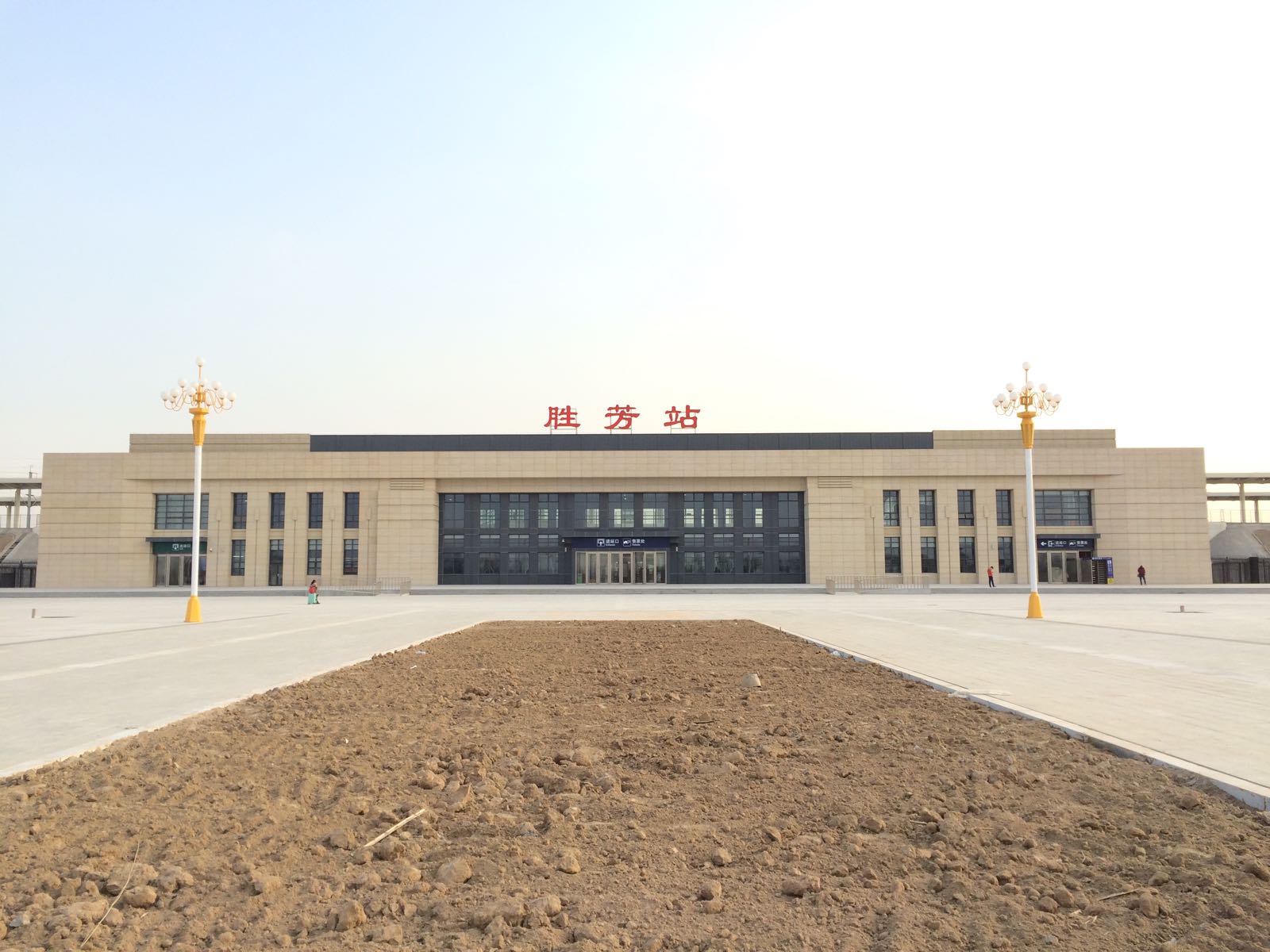 胜芳站(中国铁路车站)
