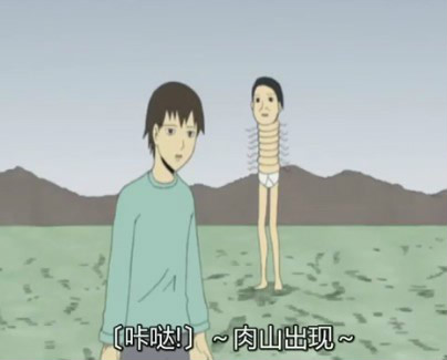 肉山大魔王