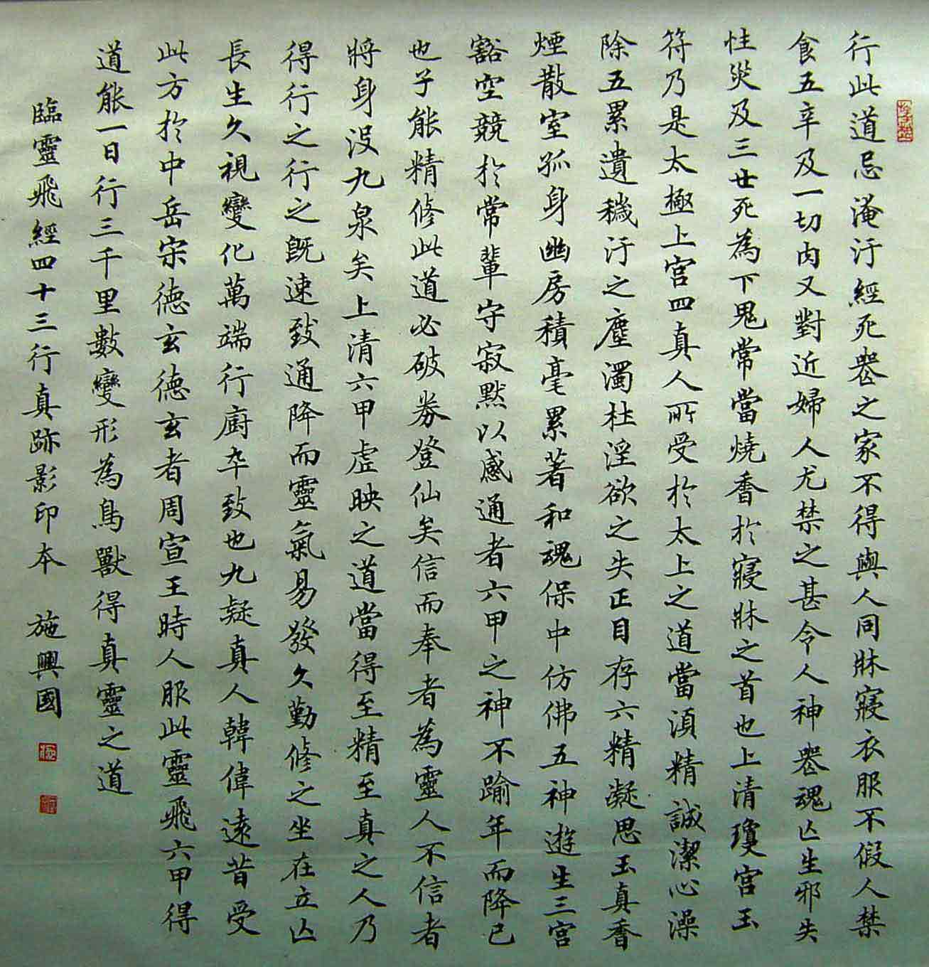 行楷书 行楷书