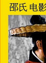 白彪