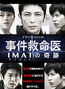 玉木宏