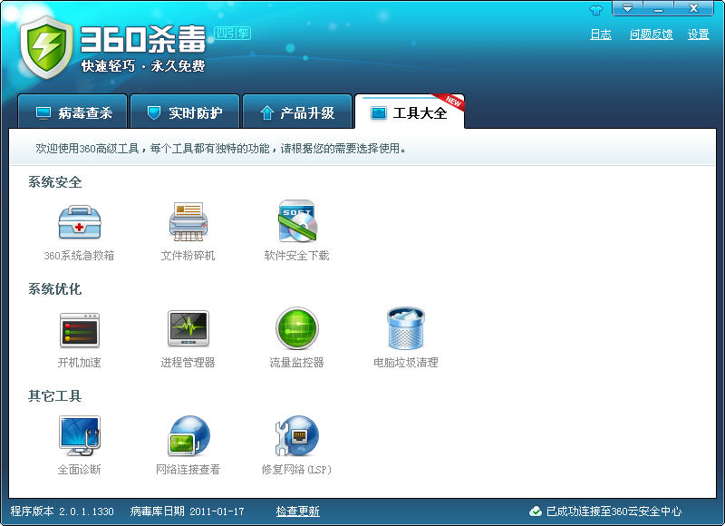 360病毒库
