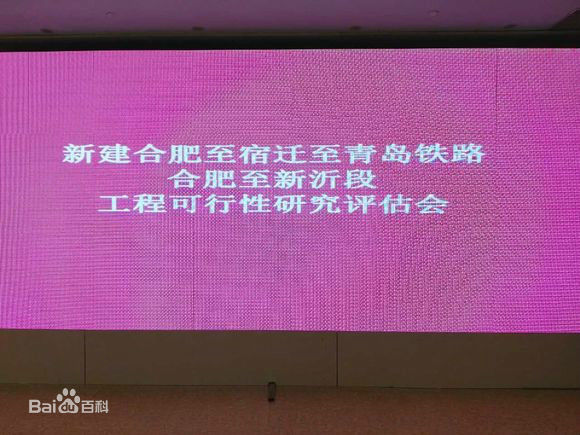 合青高速铁路(合青高铁) 合青高速铁路(合青高铁)