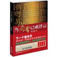 当商帮已成浮云