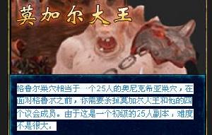 莫加尔大王