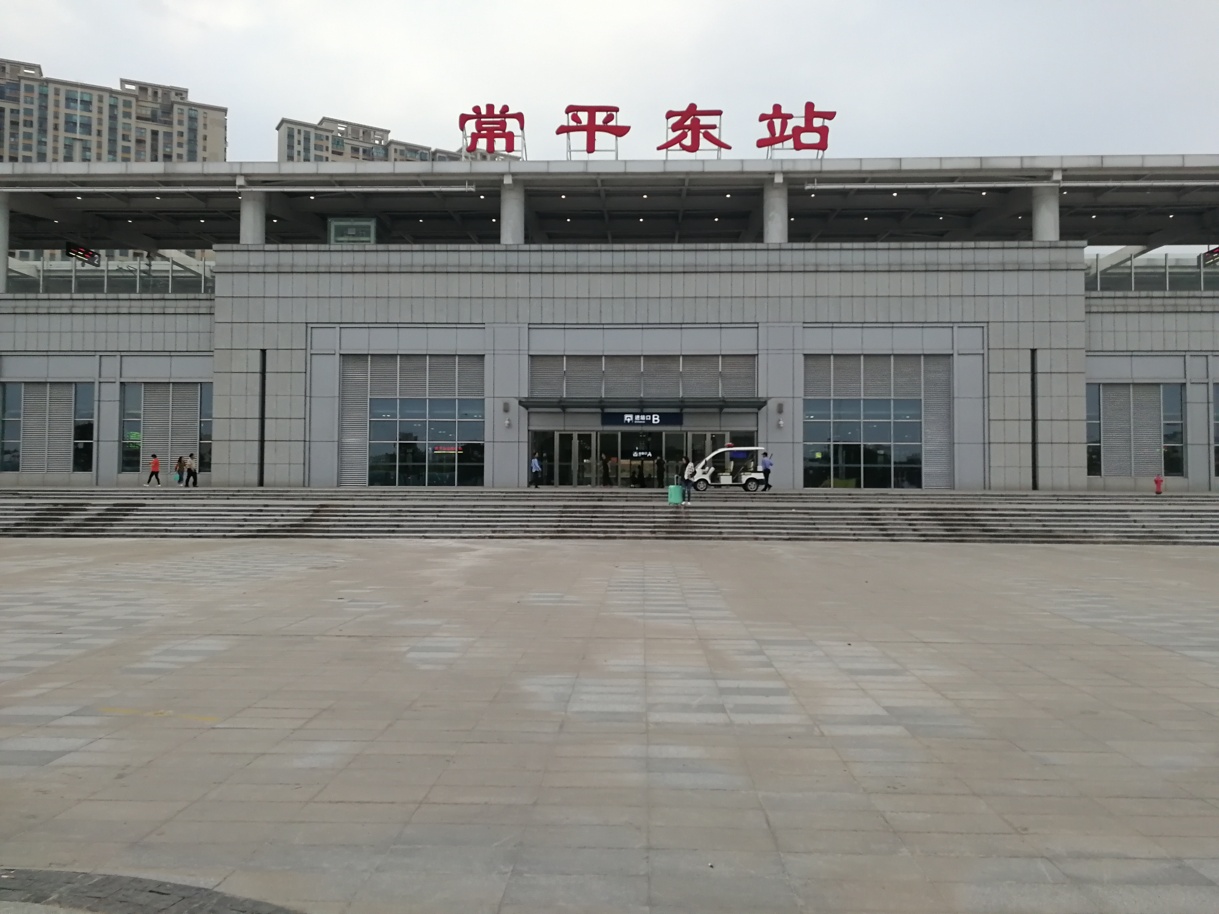 城铁站