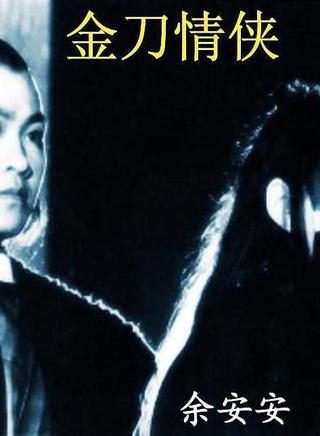 白彪