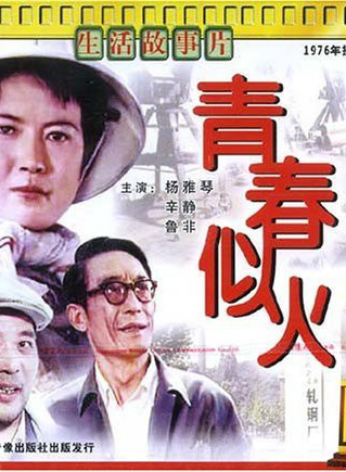 许亚军(中国内地影视演员)