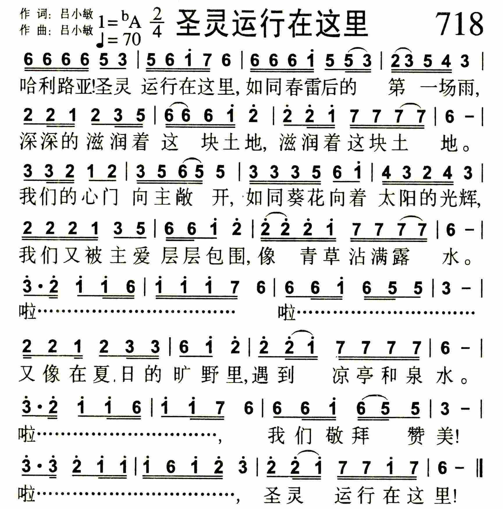 圣灵运行在这里