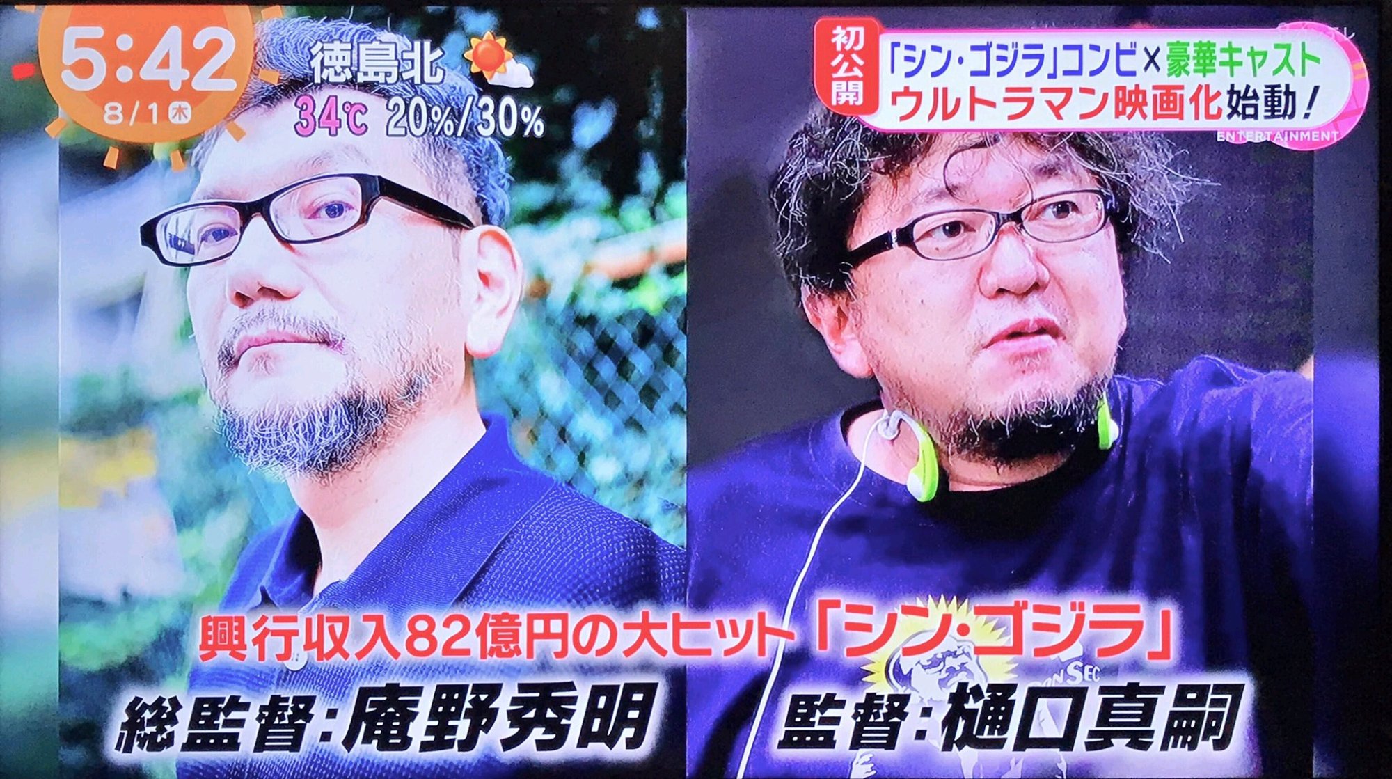 新奥特曼(2021年樋口真嗣执导电影)