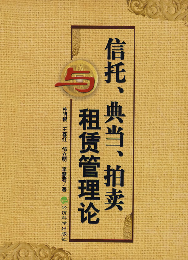典当 典当