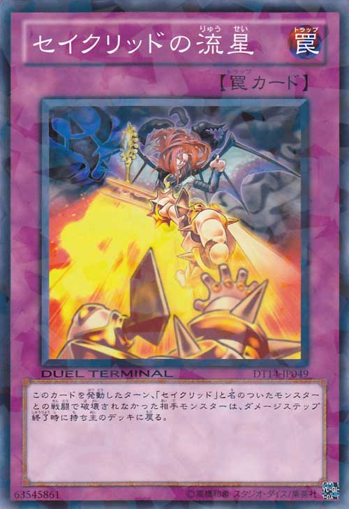 星圣