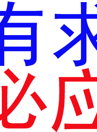 江美仪