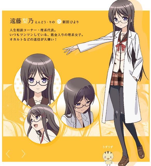 远藤梨乃