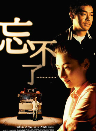 江美仪