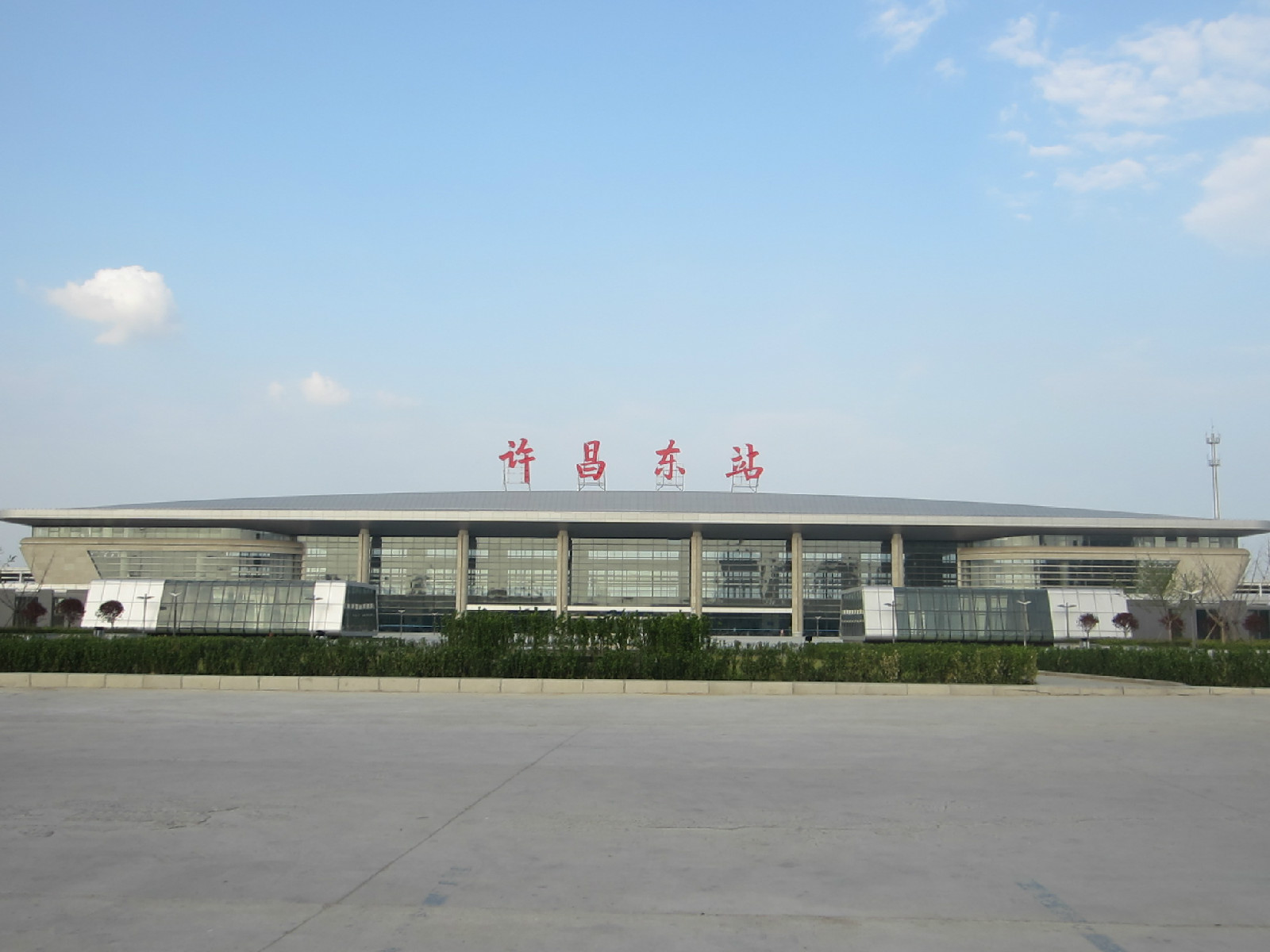 许昌东站 许昌东站