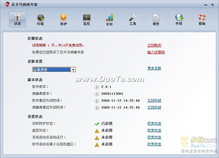 反木马病毒专家 反木马病毒专家