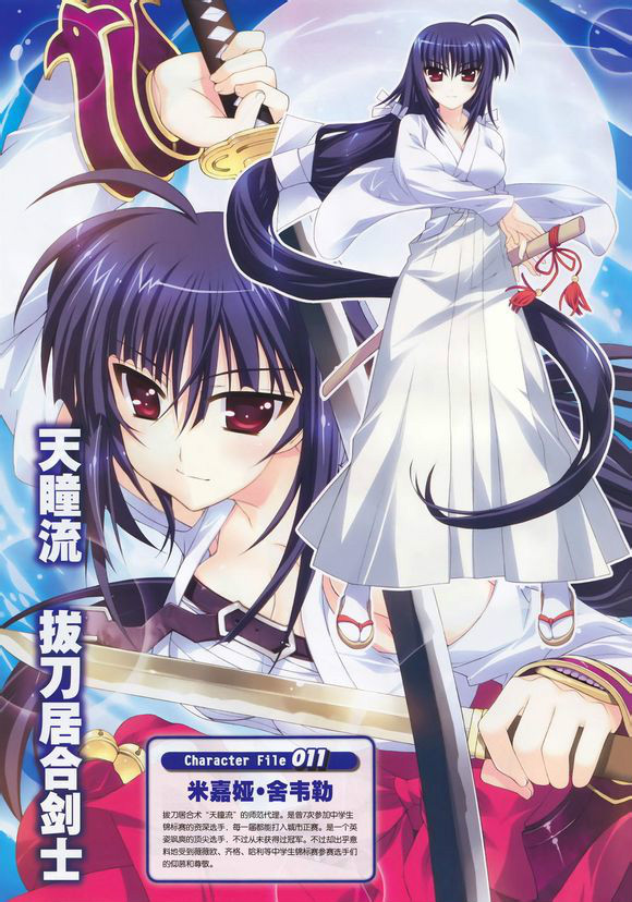 魔法少女奈叶vivid(《魔法少女奈叶》系列第四期漫画)