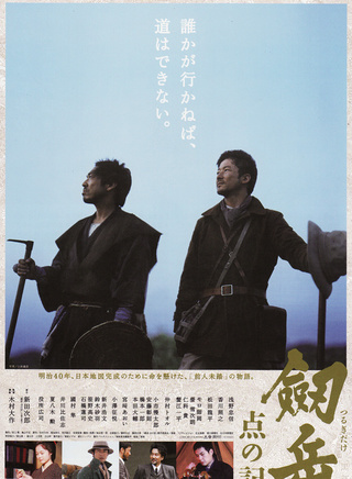 香川照之