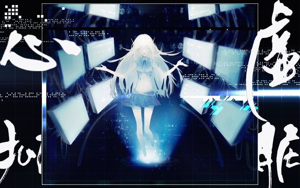 虚拟心脏