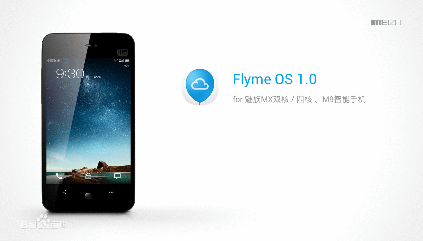 flyme flyme