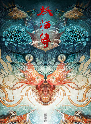 新丽传媒股份有限公司