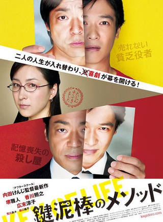 香川照之