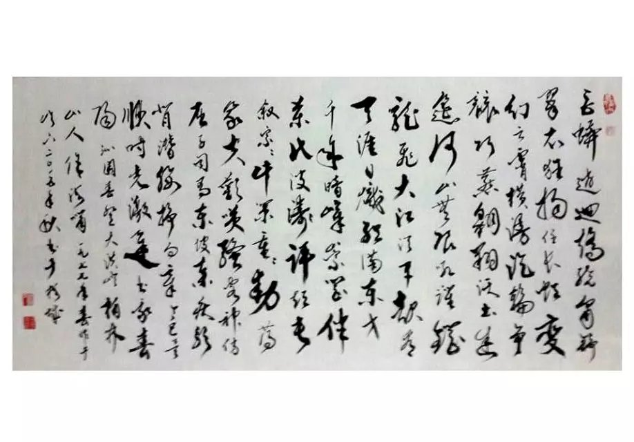 行草