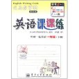 外研一起英语