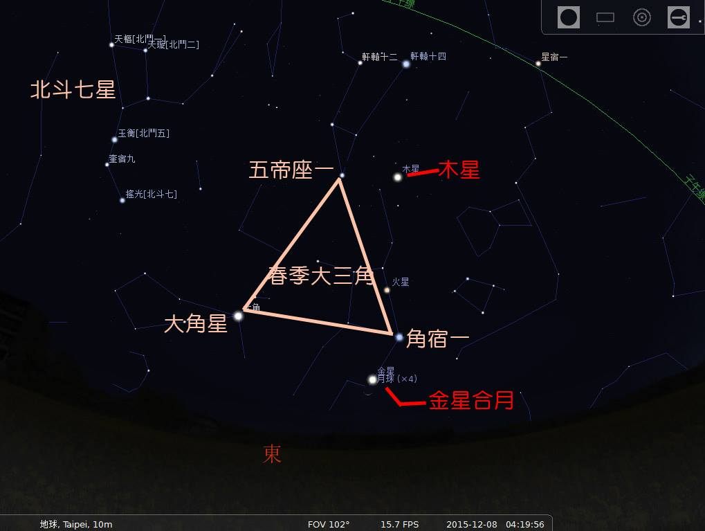 角宿一