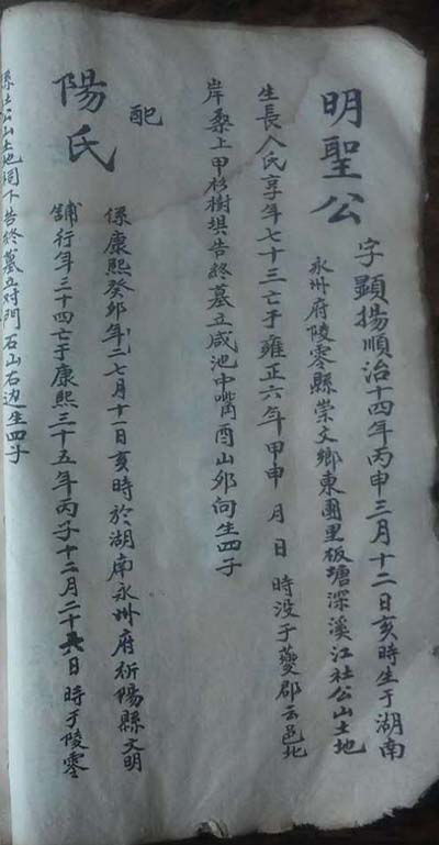 唐明圣