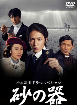 玉木宏