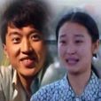 呼啸山乡