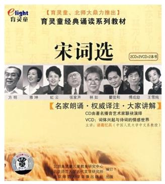 宋词选（2CD+2VCD+2书）