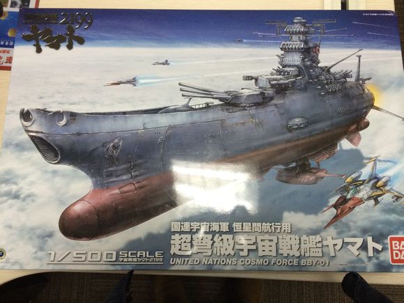 宇宙战舰大和号2