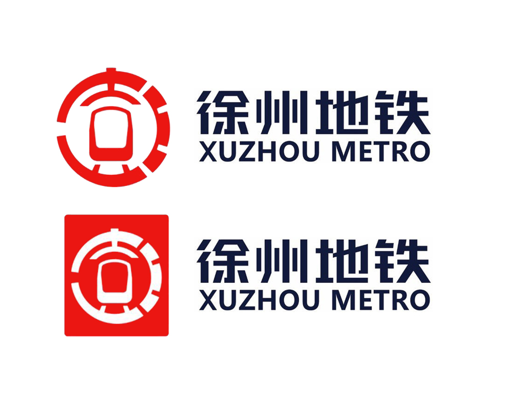 徐州捷运(徐州轨道交通) 徐州捷运(徐州轨道交通)