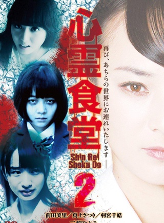 三轮瞳