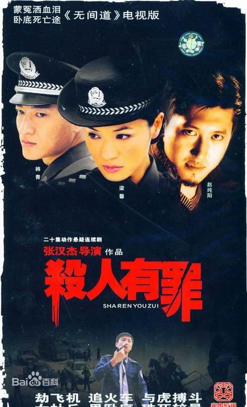 不朽的勋章海报 不朽的勋章海报