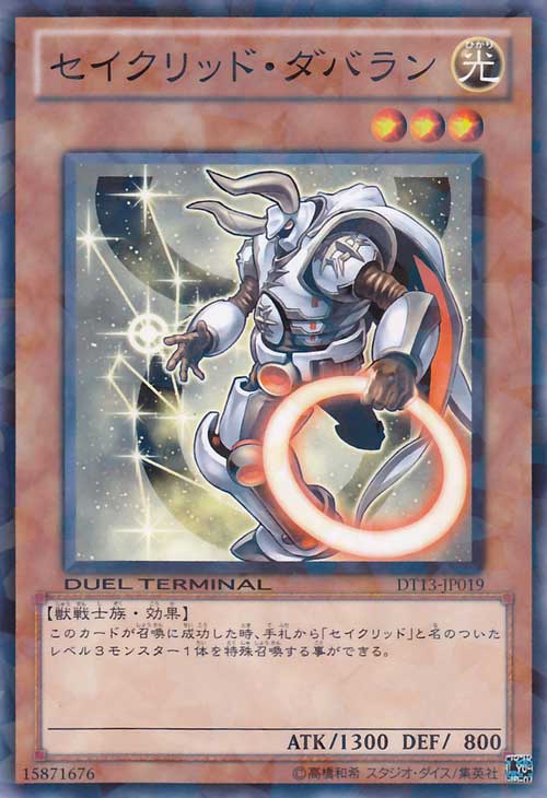 星圣·毕宿五