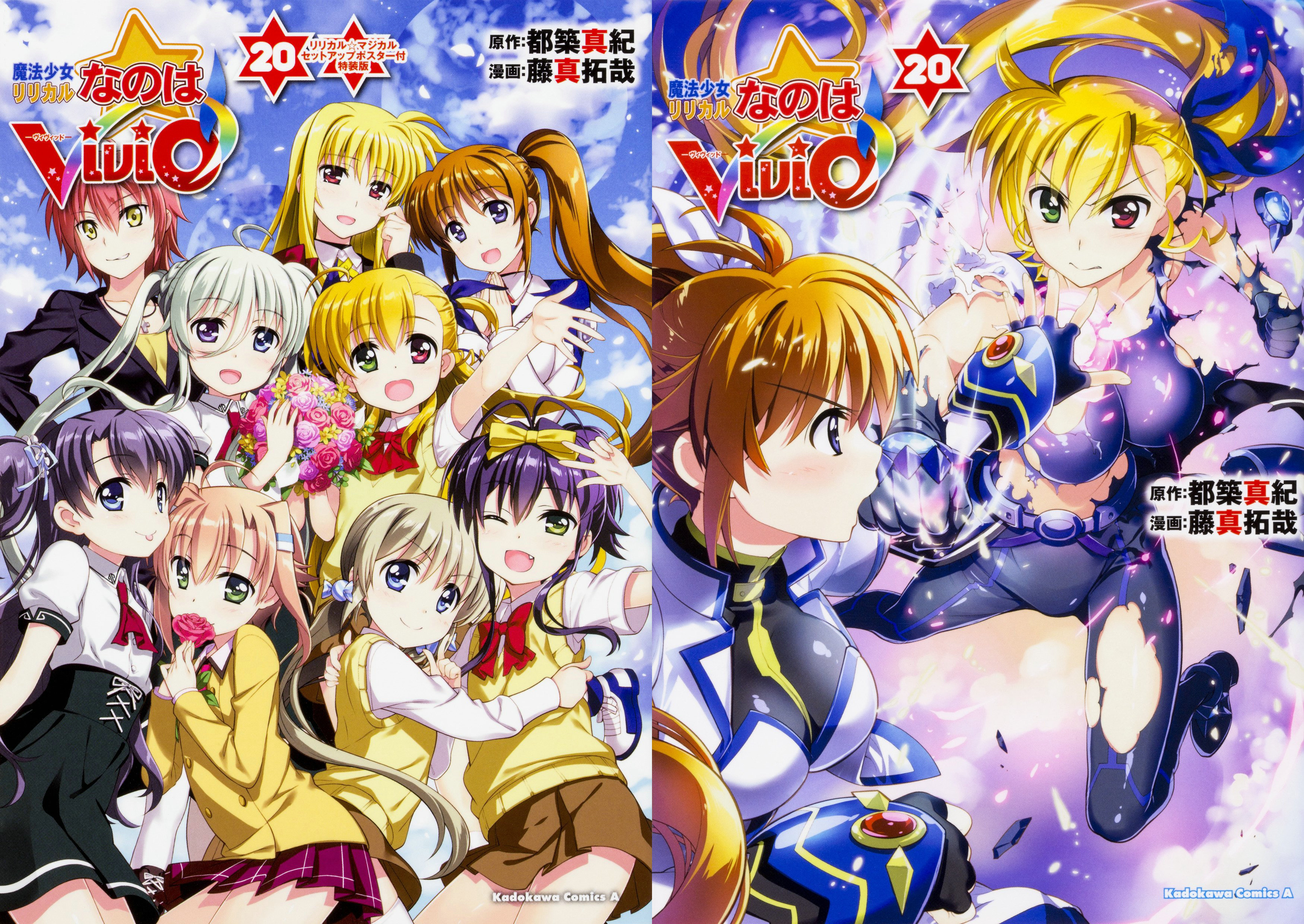 特装版（左）与普通版（右）封面