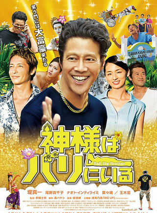 玉木宏