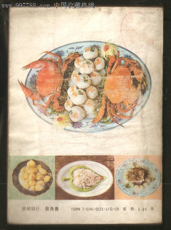 小餐馆菜谱与烹调技艺