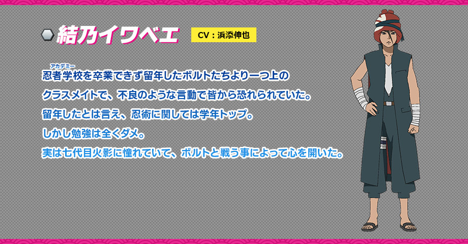 结乃岩部