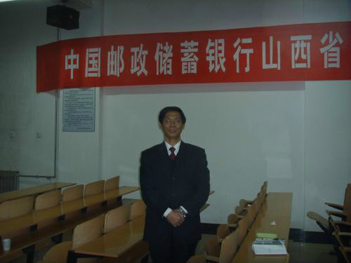 中国邮政储蓄银行山西省分行