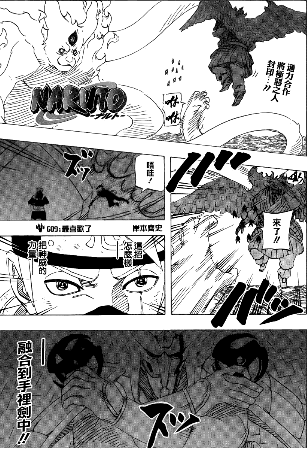 神威手裏剑