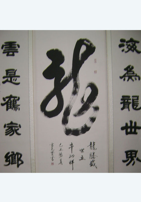 雷克宝书法艺术欣赏 雷克宝书法艺术欣赏